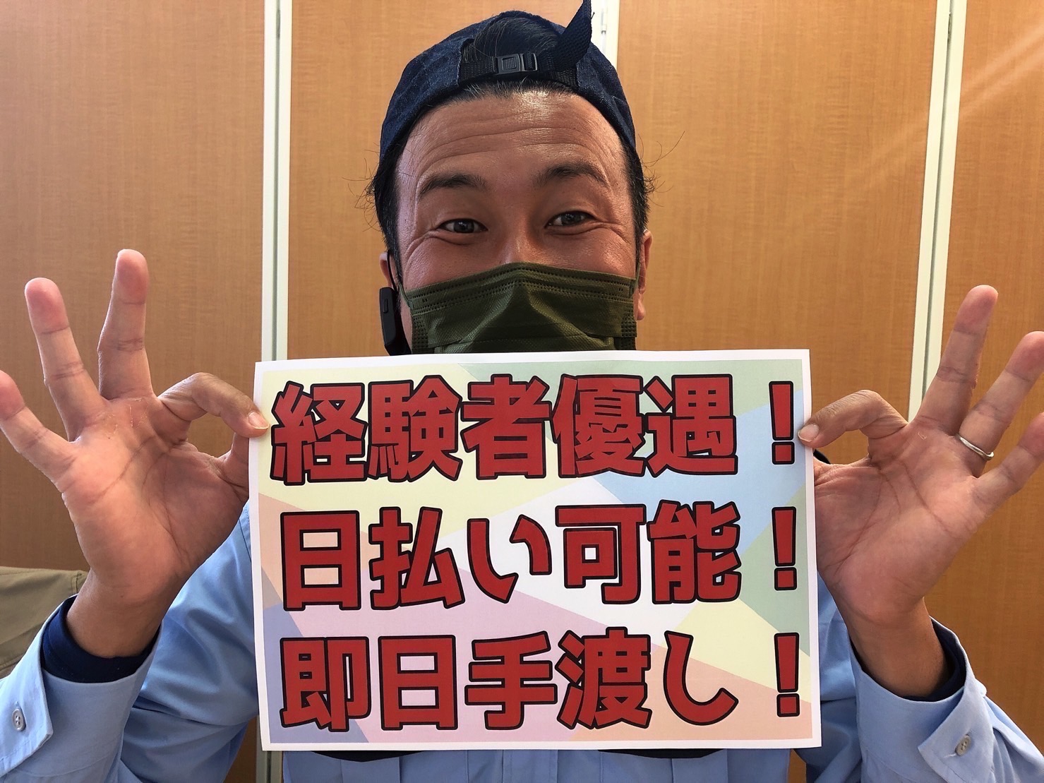 毎月手当5万円支給